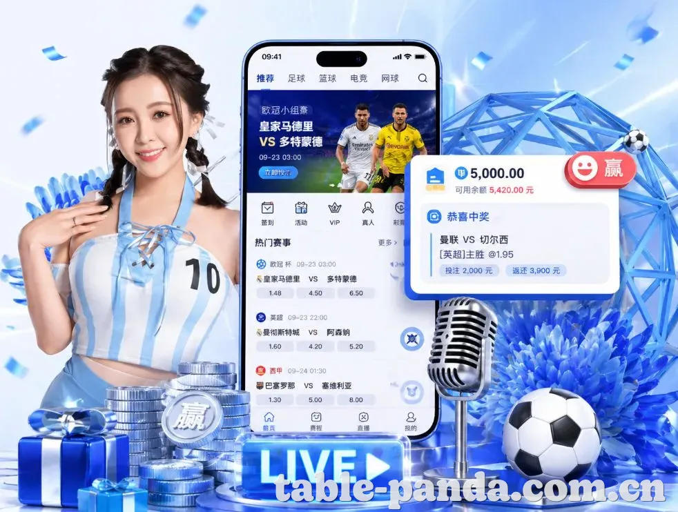 <strong>熊猫体育</strong>App 功能预览